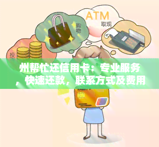 山东滨州信用卡还款问题解决热线电话