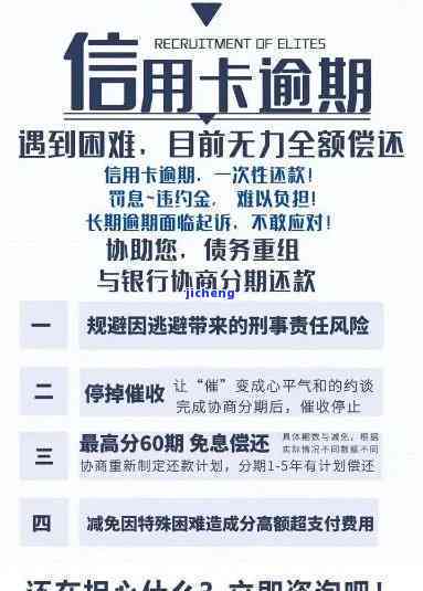 逾期后如何补救？申请信用卡需要注意什么？