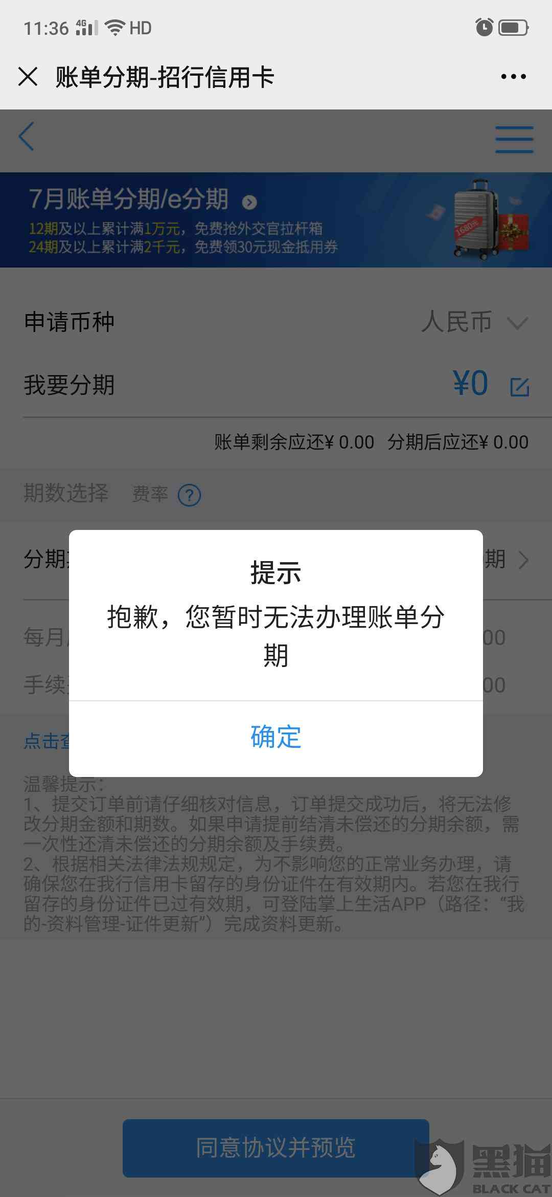 当招行信用卡逾期不打电话了怎么办？