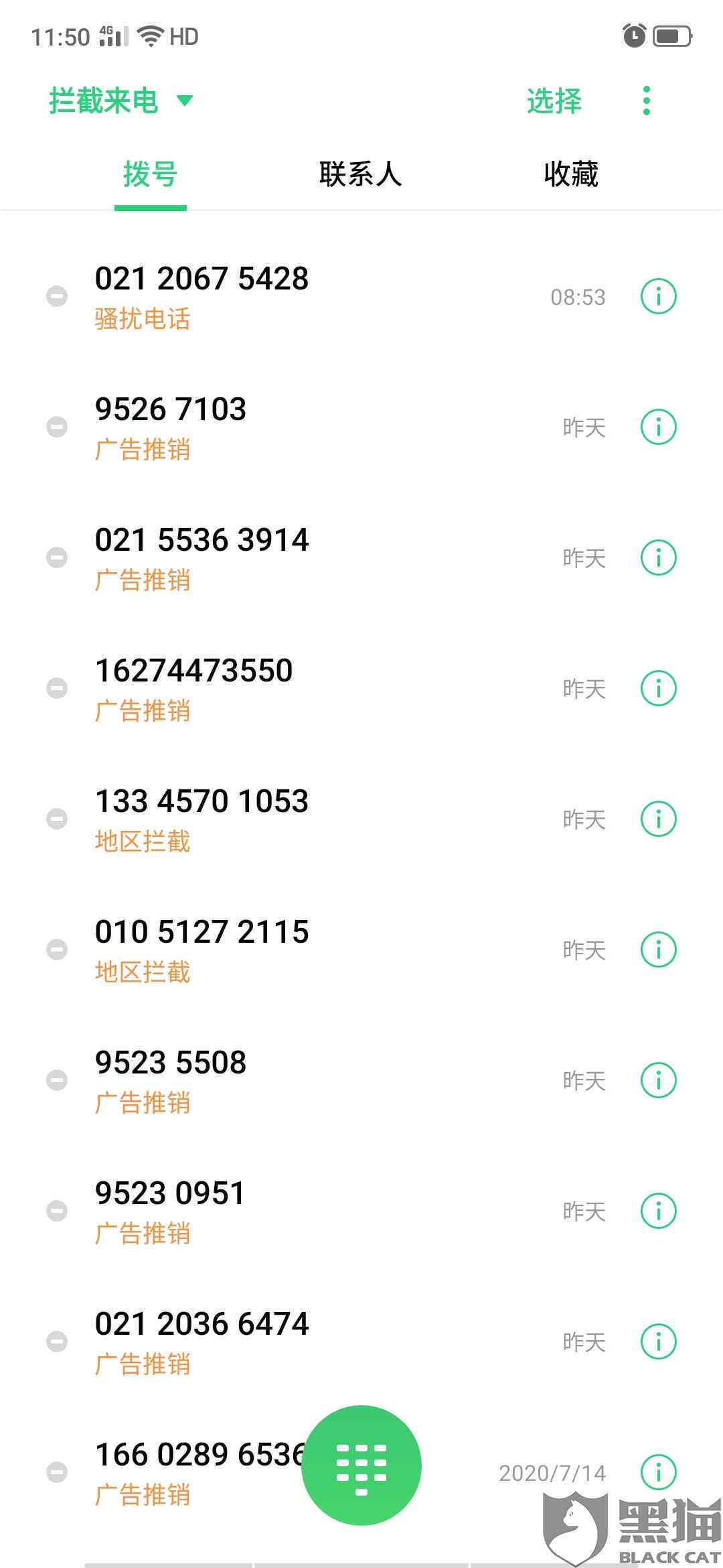 当招行信用卡逾期不打电话了怎么办？