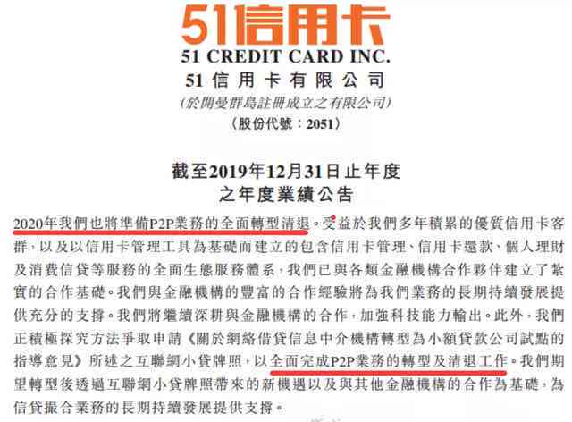 信用卡逾期问题对求职者的影响及解决策略：从清退到重新找到工作