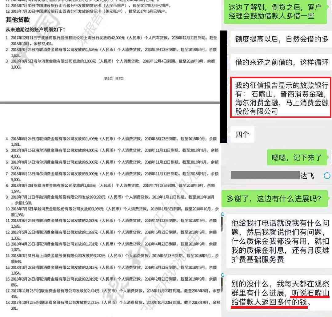 达飞逾期：公安介入调查是否属实？逾期原因、影响及应对措全解析