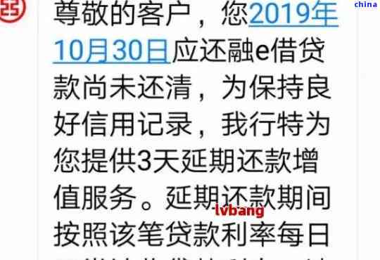 农行农e贷逾期还款协商方法及注意事项