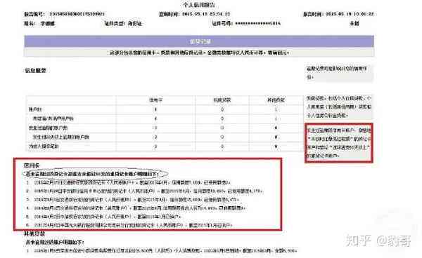 信贷逾期记录处理全指南：中心、心有逾期、贷款消除策略和应对办法