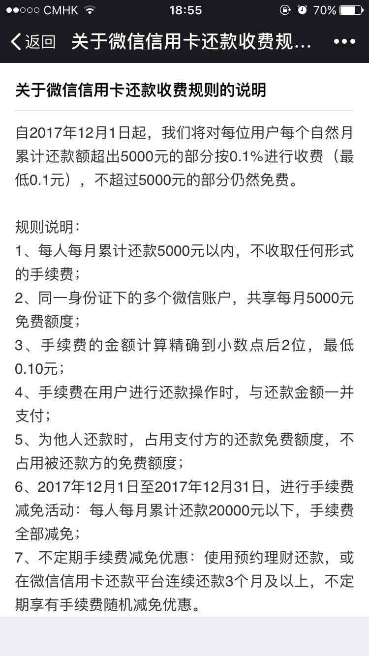 信用卡还款日10号过了，逾期了吗？11号还款还会产生逾期费用吗？