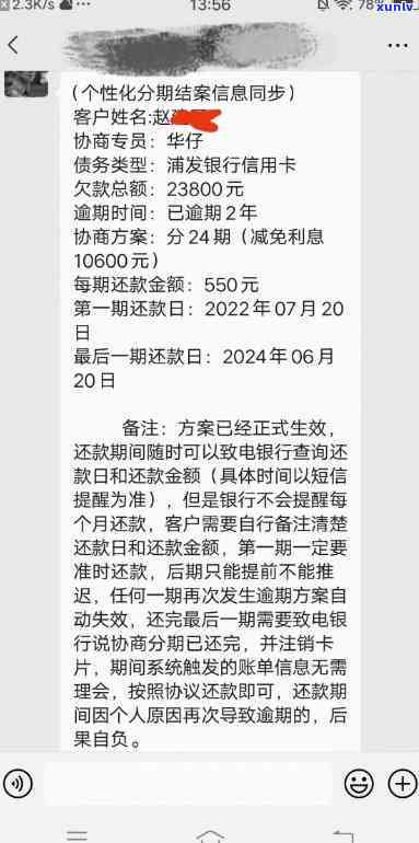 信用卡已经逾期一年了