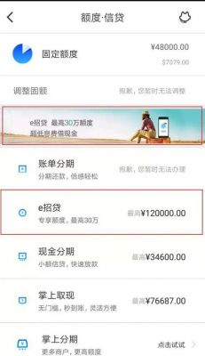 e招贷剩余还款金额查询方法：如何查看并理解详细明细