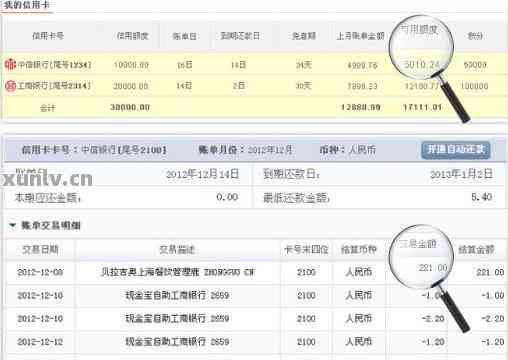 e招贷剩余还款金额查询方法：如何查看并理解详细明细