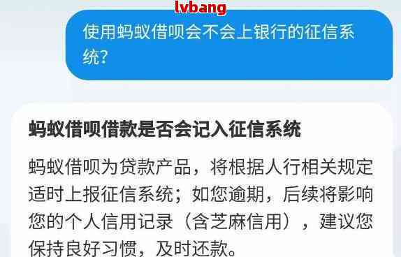 逾期后的借呗修复：如何消除中的负面影响并恢复芝麻分？