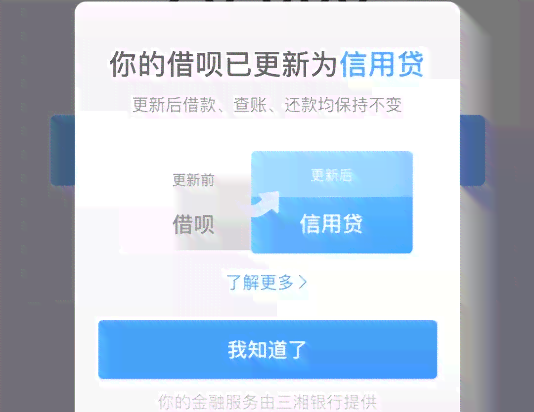 支付宝借呗逾期记录修复成功后，信用评分何时恢复？需要多久时间？