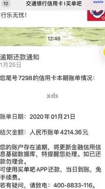 招商信用卡逾期2年未还款的解决办法和影响分析