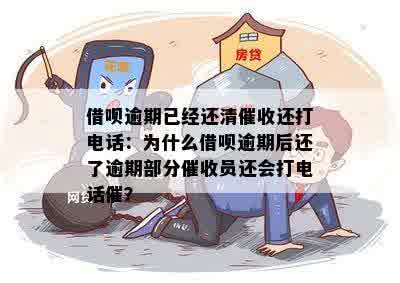 分付逾期几天会打电话：解答您的逾期担忧与处理时长