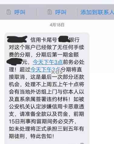 '为什么信用卡还完了还是显示逾期：还款后状态异常原因解析'