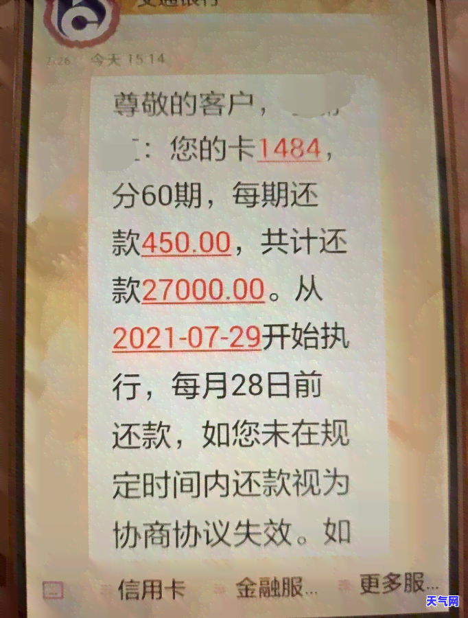 逾期1年的信用卡债务累积：1万元会变成什么样？