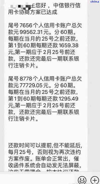 信用卡逾期1年没还了