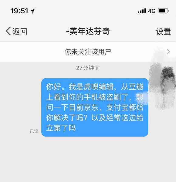 网商贷到还款日中午十二点就逾期了吗