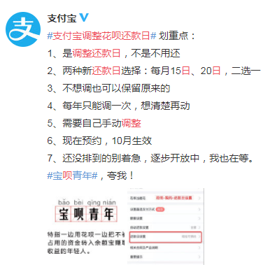 信用卡还款日期调整：从15号后至16号，逾期是否允？