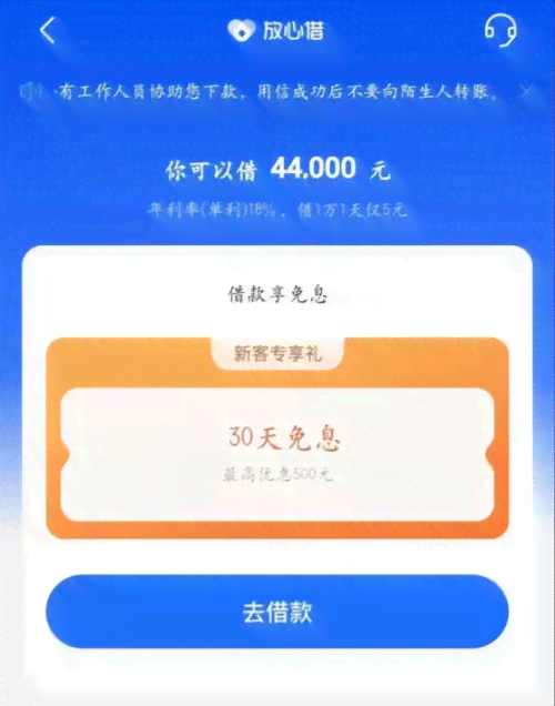 抖音放心借提前还款是给个人转款吗