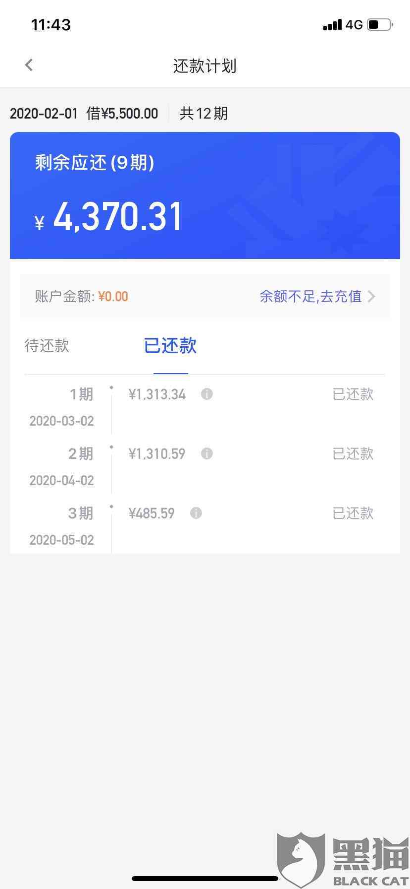 四年逾期还款后，你我贷的记录能否消除？多久才能清零？