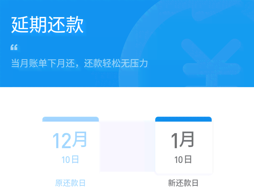 关于借呗还款日期调整的一些建议和资讯