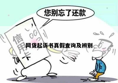 网贷逾期几天被要求还全款：合法性、处理方式与起诉风险