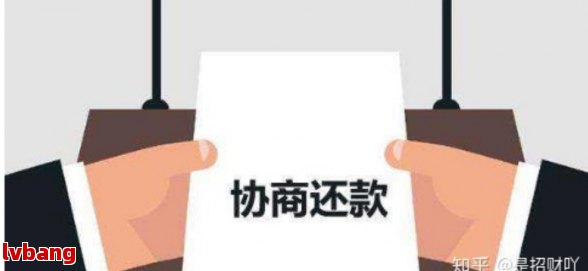 逾期还款难题，法务协商是否为可靠解决方案？