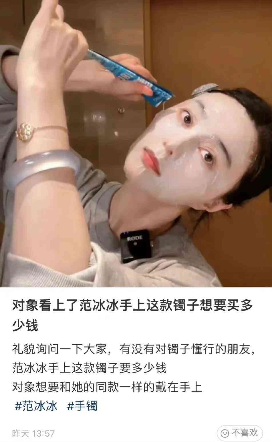 翡翠手镯：晶莹剔透的玻璃晶体点缀，亮丽夺目