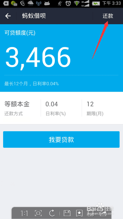 新蚂蚁借呗借款1000元，分12期还款，每月应还多少钱？