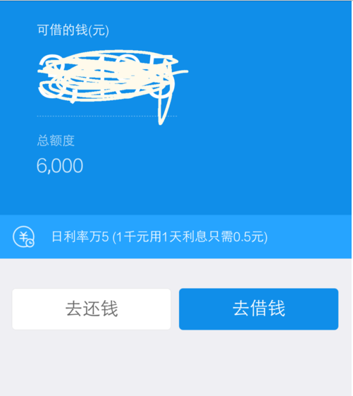 借呗1000分12期每月还款多少