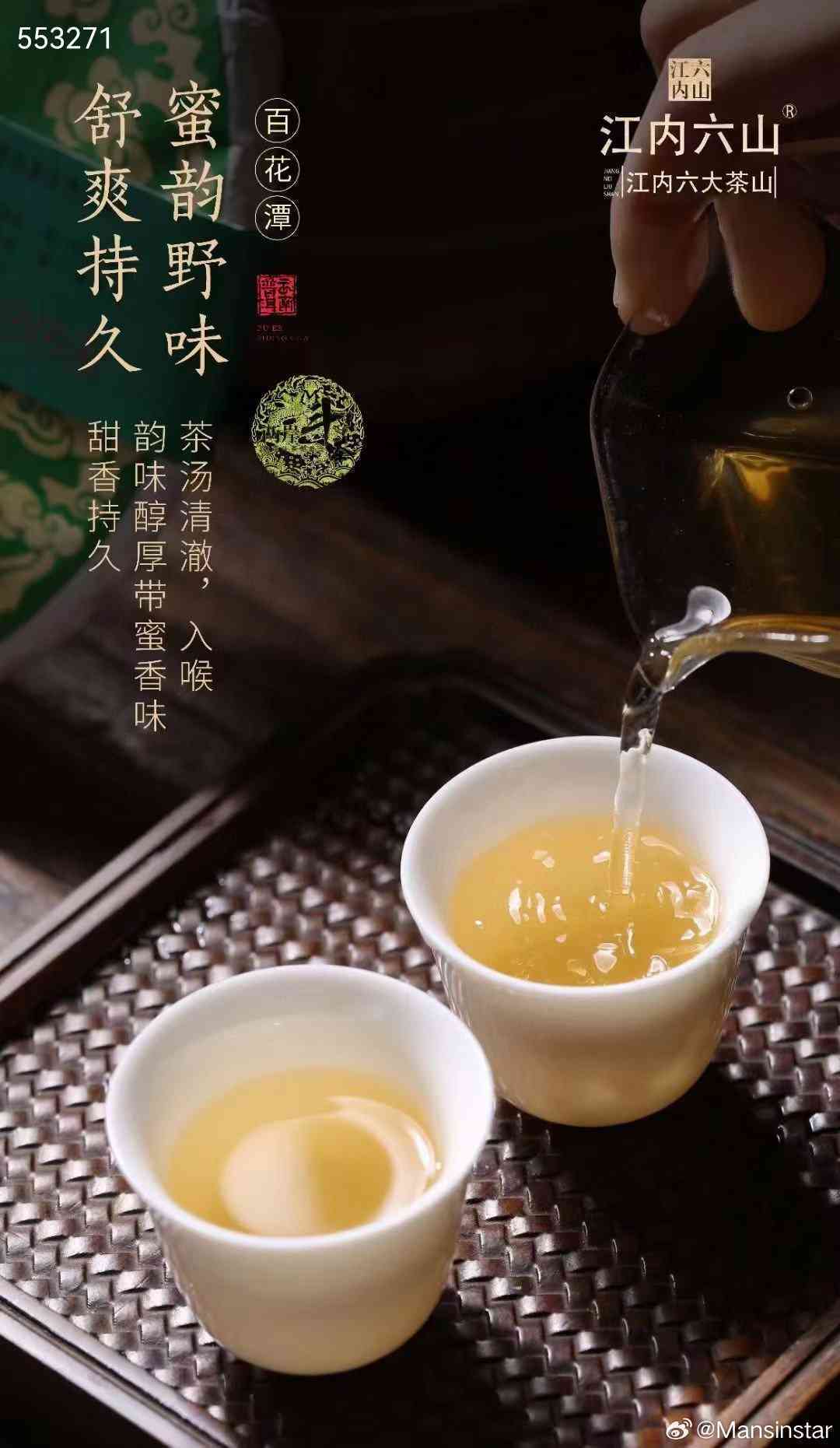 九竹山泉普洱茶：源自大自然的纯净馈赠