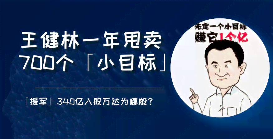 万达贷自动还款失败：原因分析及解决办法