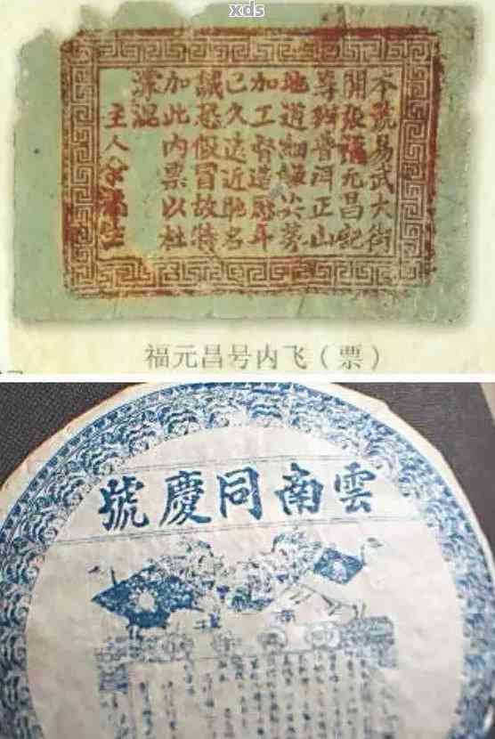 云南同兴号普洱茶价格表：2006年官网，厂简历，80年代老茶，易武最新价格。