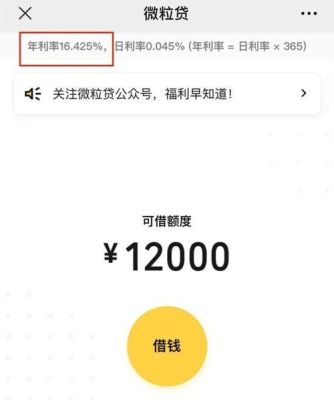 微粒贷已还清为什么还有还款信息