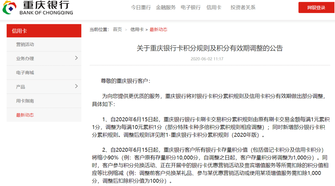 逾期信用卡还款信息上报至人民银行个人信用基础数据库的影响及解决办法