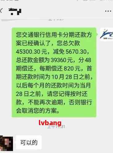 信用卡50万逾期8年