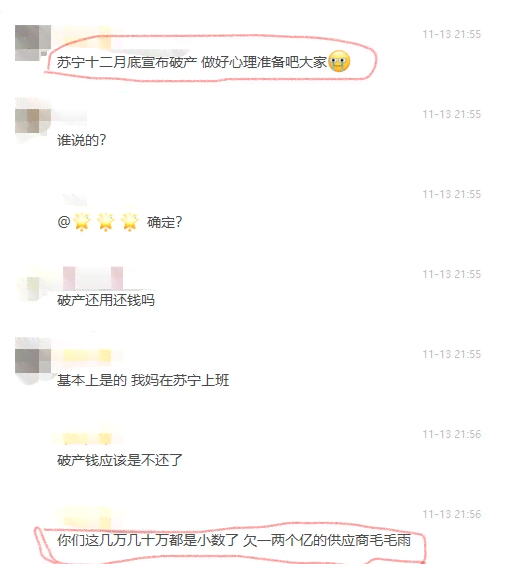 关于58好借逾期两天后是否会联系紧急联系人的讨论