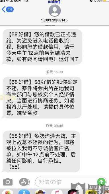 58好借逾期2天，真的会上门吗？如何避免不必要的上门和利息罚金？