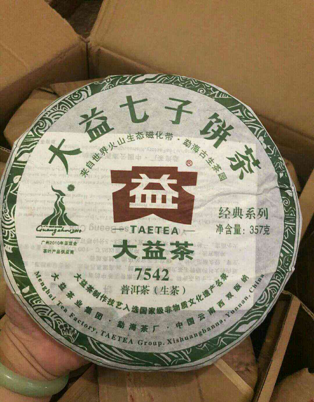 大益普洱茶7542 - 2010年最新批发报价与生茶详细介绍