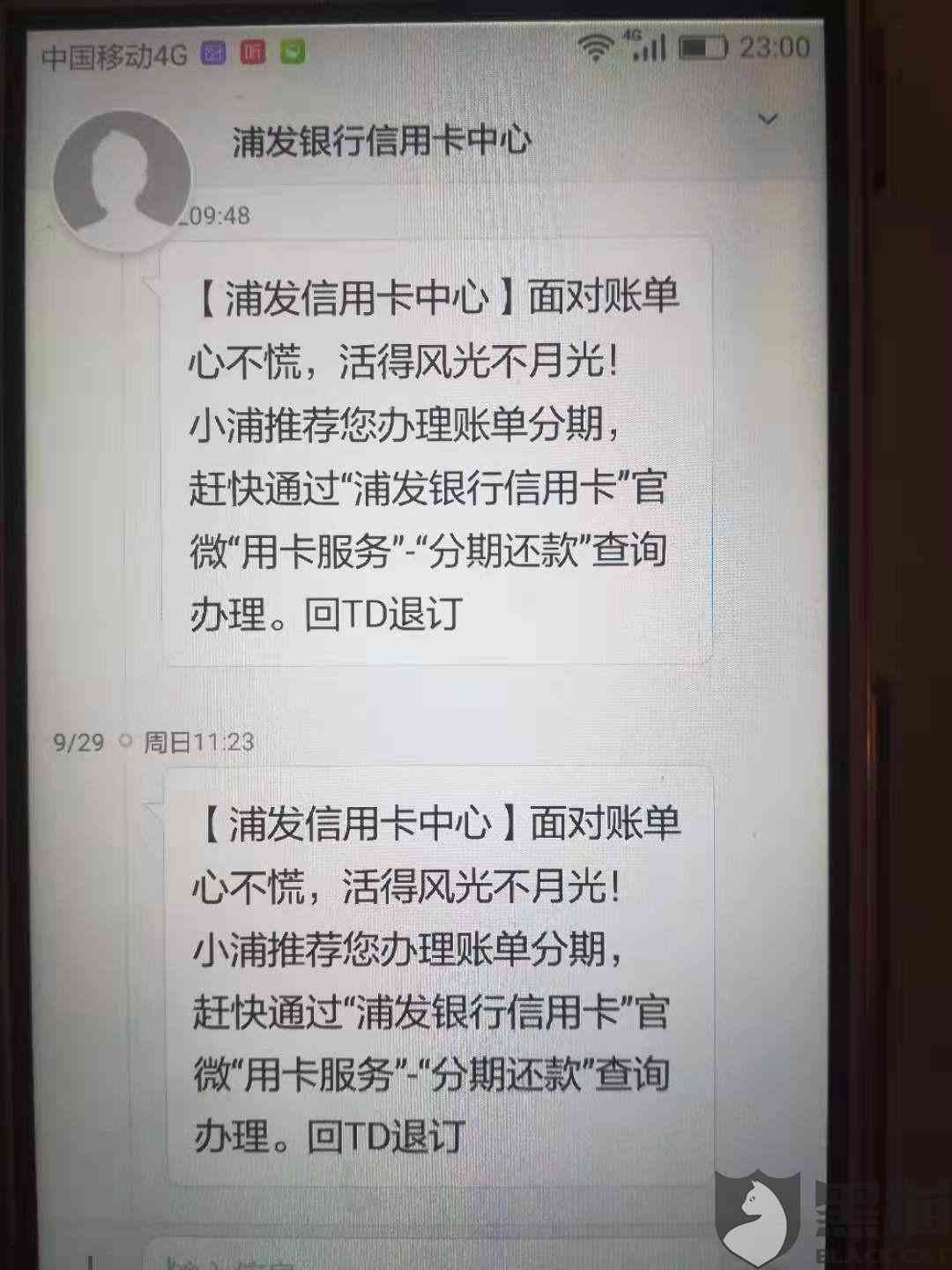 浦发银行逾期一个月全额还款后，信用卡额度是否会降低？