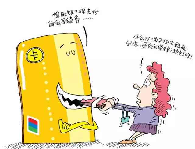 信用卡年费逾期问题大汇总：怎么办才能避免信用损失？