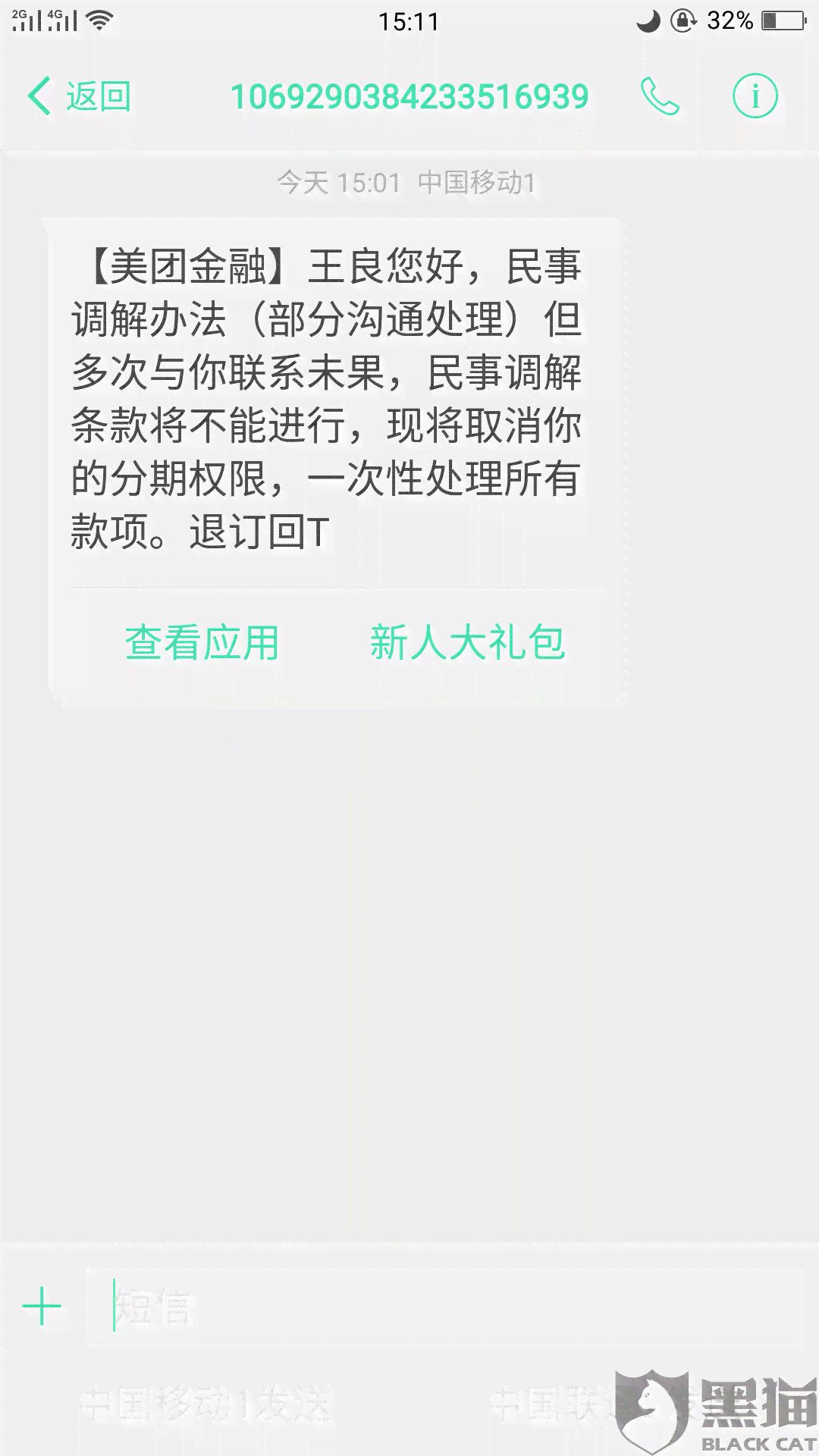 美团生活费逾期会取消分期全款还吗