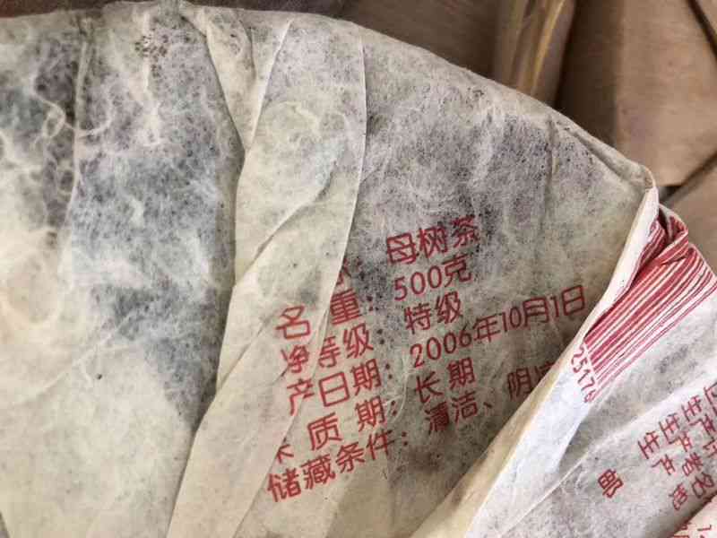 家藏普洱茶06年，牛皮纸袋还是棉纸袋？私家藏品普洱茶价格解析。