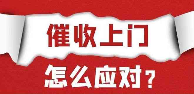 信用卡逾期如何应对？村委会介入解决办法全解析