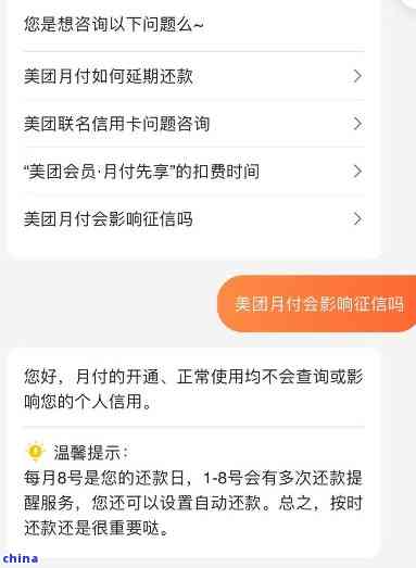 美团分期付款逾期后多久会被取消？最新资讯一览