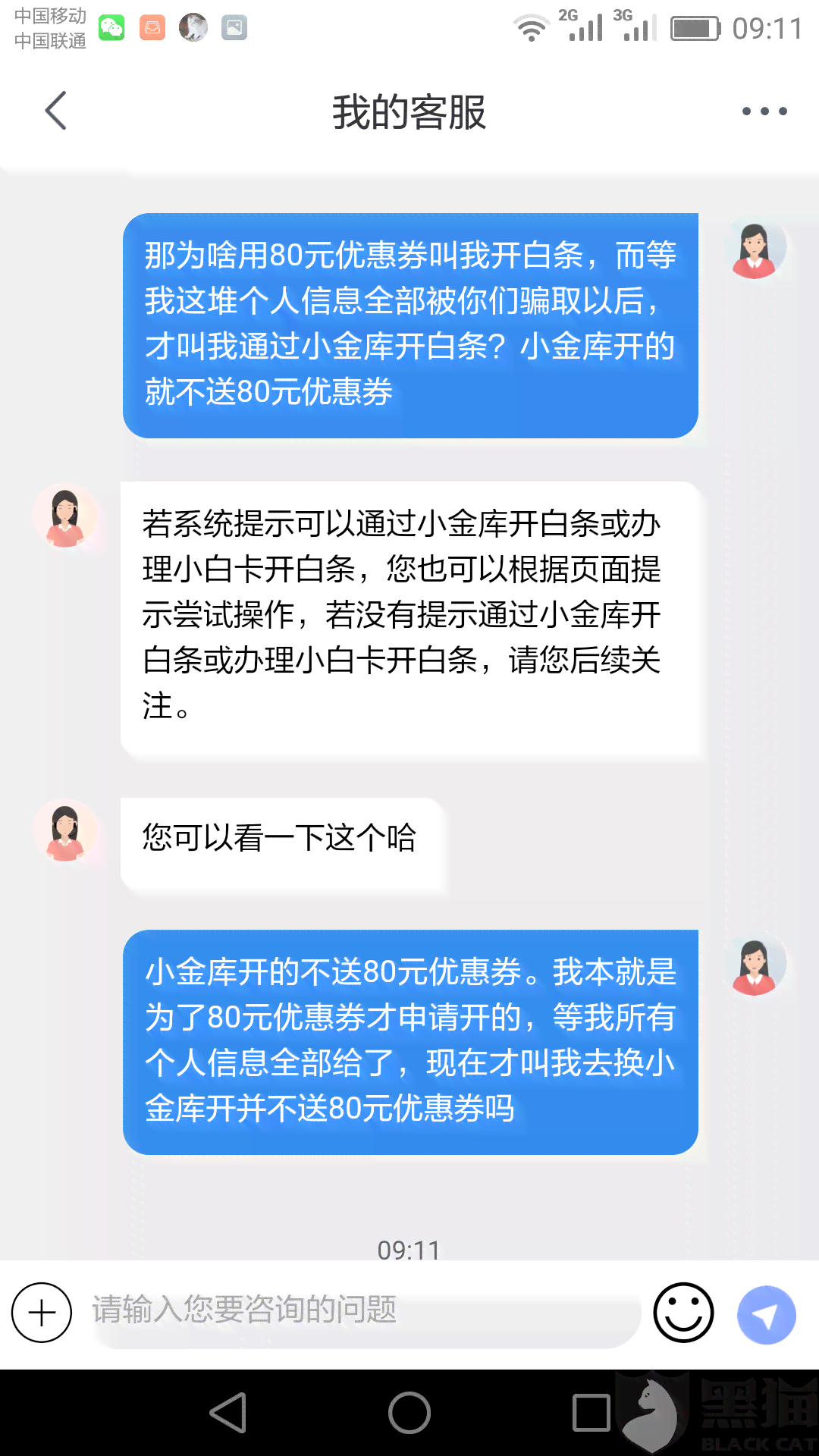 美团分期逾期12天，客服表示要撤销，这是真的吗？如何处理这种情况？