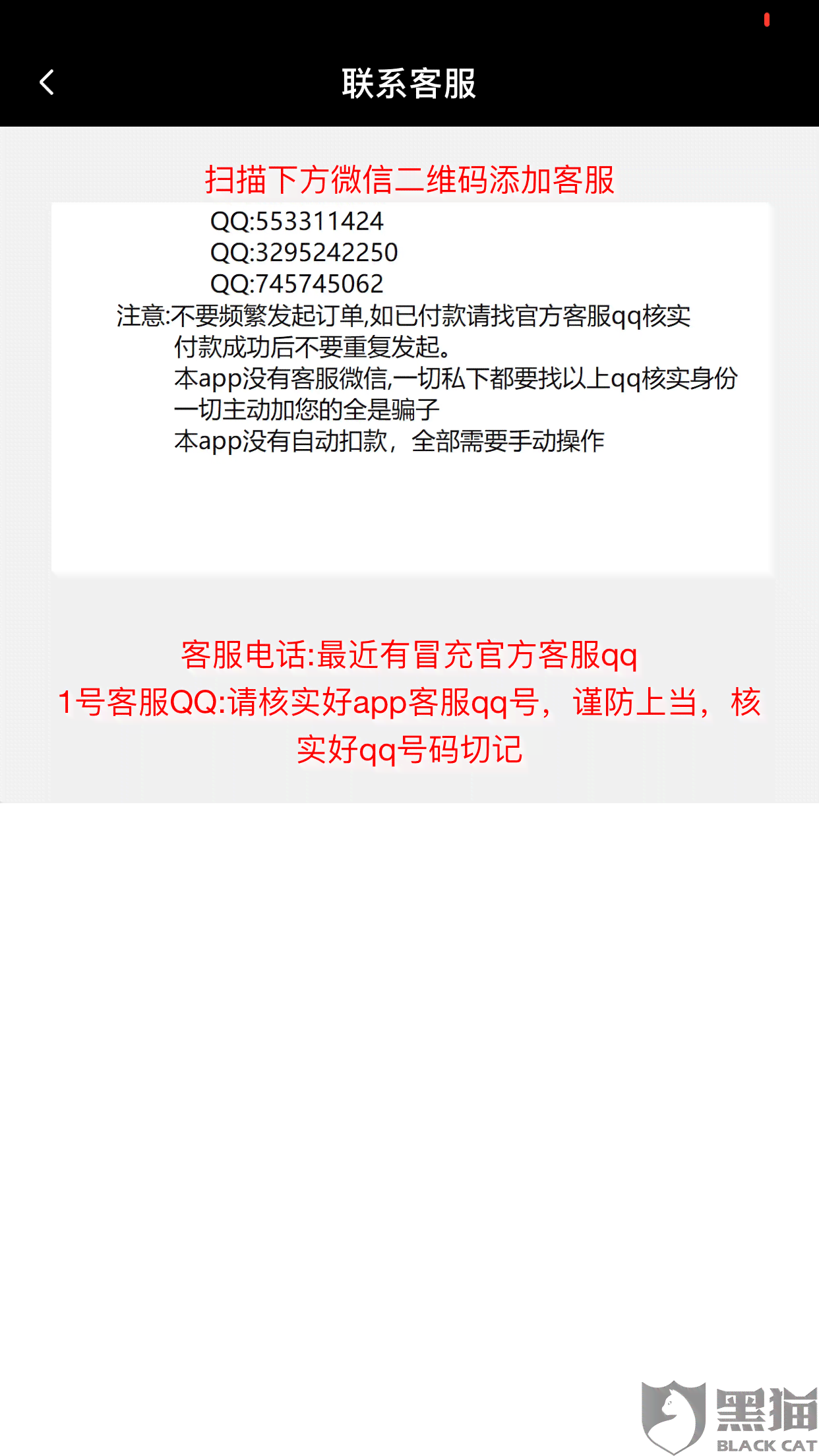 美团分期逾期12天，客服表示要撤销，这是真的吗？如何处理这种情况？