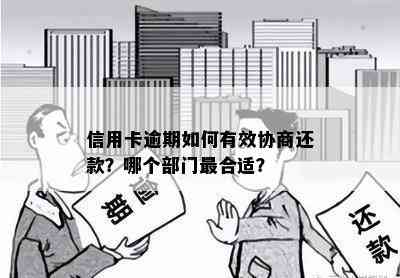 挂账还款后，分期多少期最为合适？全面解析影响因素及建议