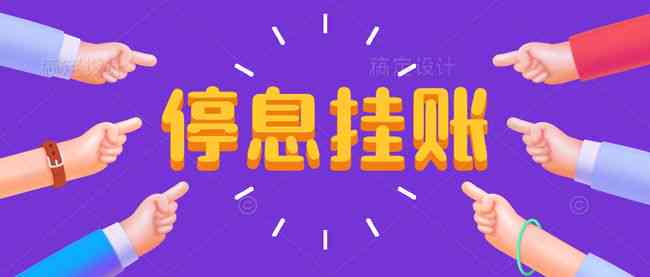 信用卡欠款停息后是否只需要还一部分本金？