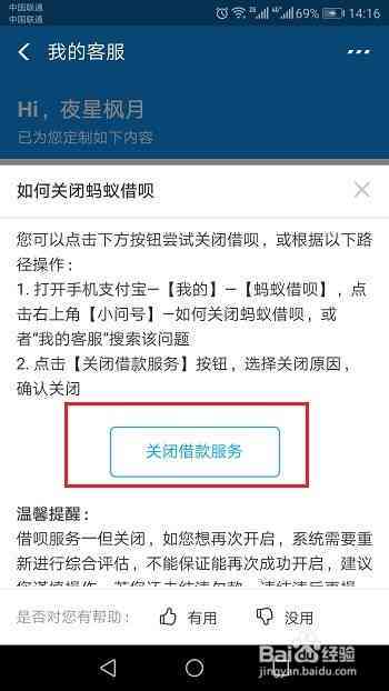 借呗有效期满三年后续期攻略：详细步骤与注意事项，让您轻松长借款期限！