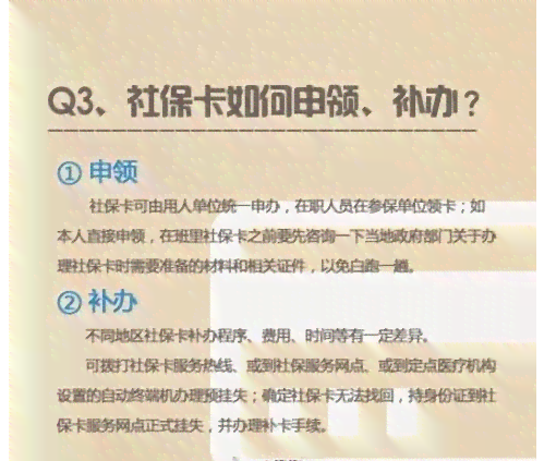 逾期后医保卡的钱怎么办理退回，转移以及使用问题